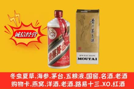 佛山鉴定高价回收80年代茅台酒