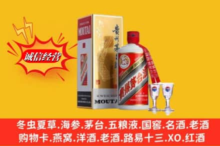 佛山高价上门回收茅台酒